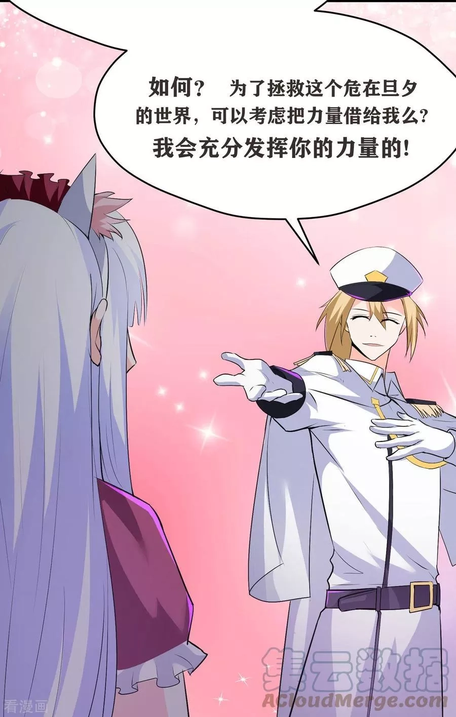 开局送妹：我有百万游戏娘,第48话 那我主动点？,第22张